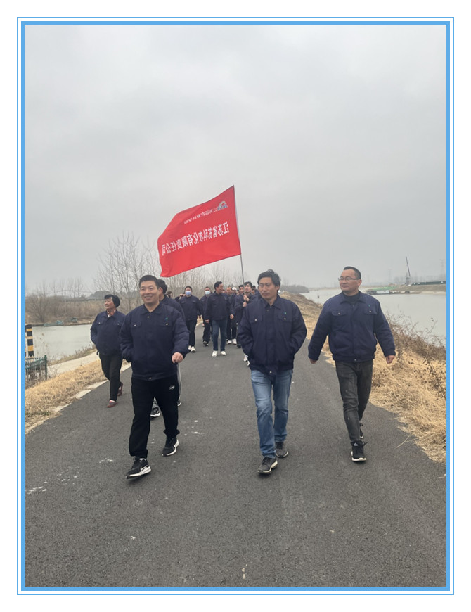 开云kaiyun(中国)举办健步走、掼蛋比赛迎新年